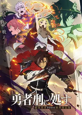 龙族 国漫 更新至18集