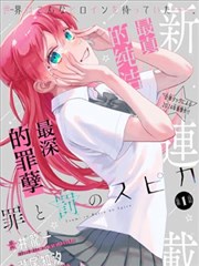 盖世神龙 短剧 更新至38集